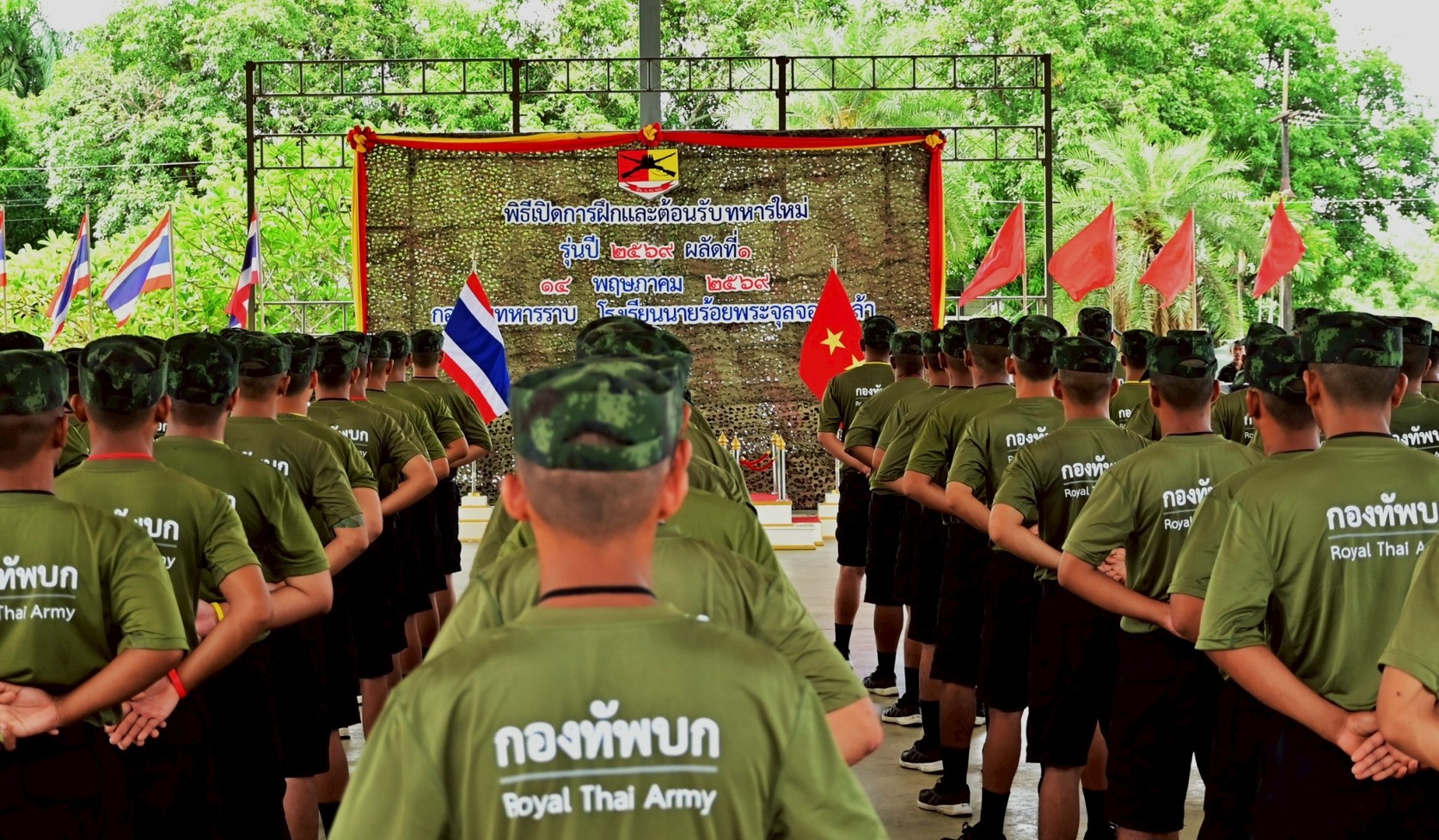 การฝึกทหารใหม่